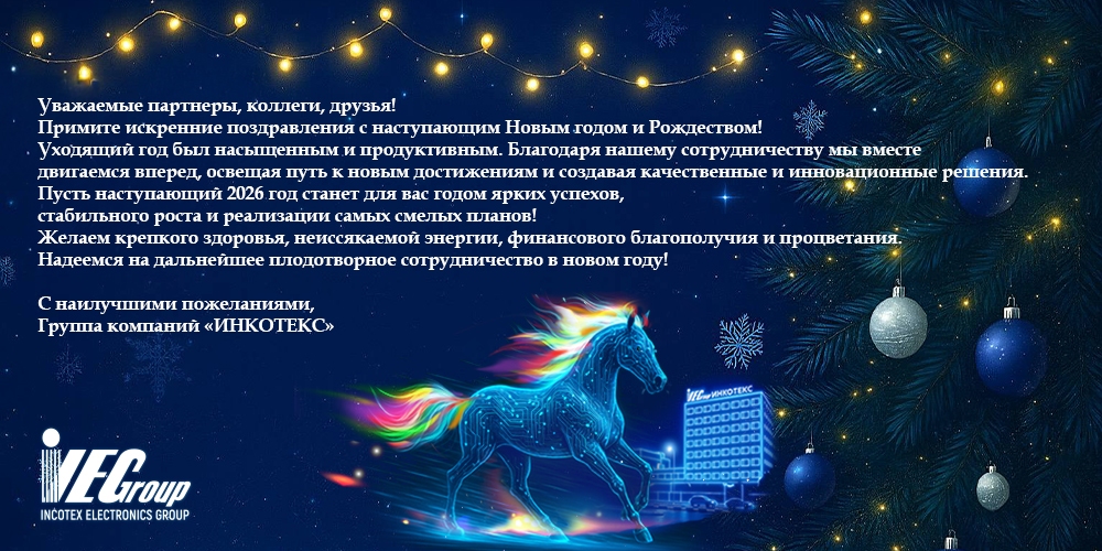 С Новым 2026 годом!