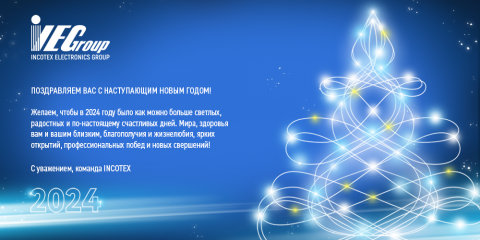 С Новым годом